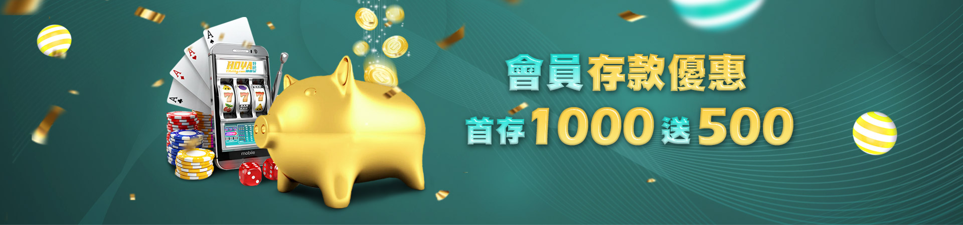 金猴爺娛樂城首存紅利優惠活動