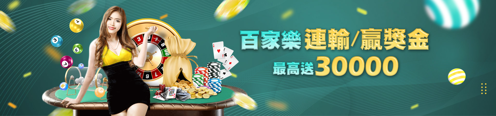 金猴爺娛樂城彩票投注優惠