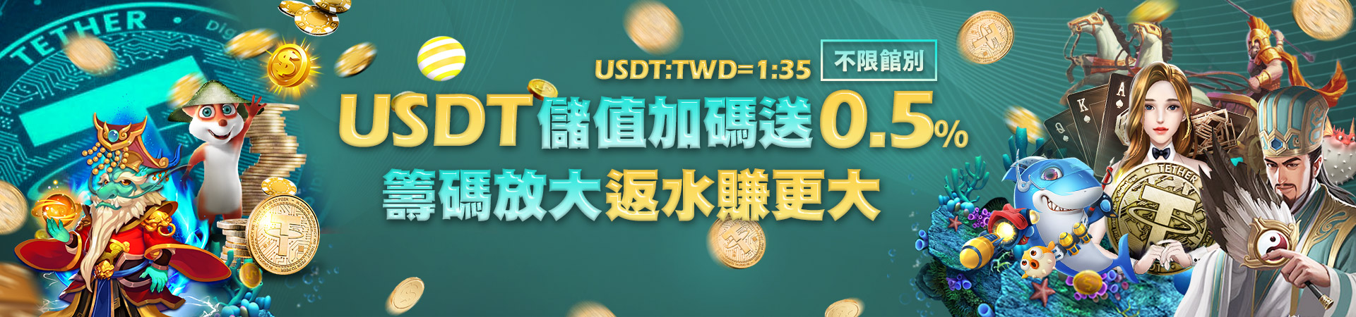 金猴爺娛樂城會員專屬福利